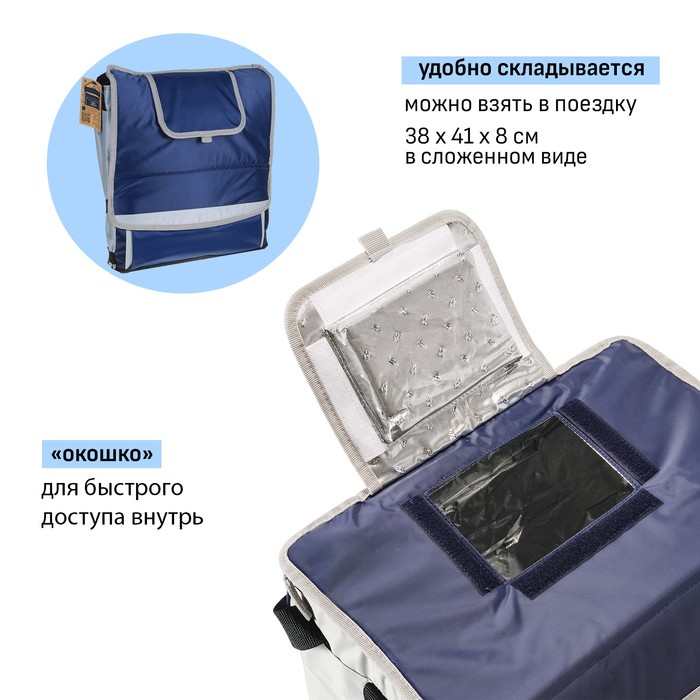 Термосумка холодильник Термосумка холодильник "Арктика", 30 л, с люком 38 х 24 х 38 см