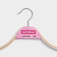 Плечики - вешалка для одежды Доляна, 44&times;23 см, деревянная сорт А, с перекладиной, антискользящее покрытие, цвет светлое дерево