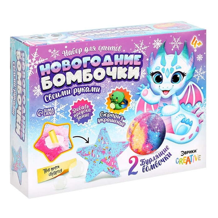 Набор для опытов «Новогодние бомбочки: Дракон», своими руками Набор для опытов «Новогодние бомбочки: Дракон», своими руками