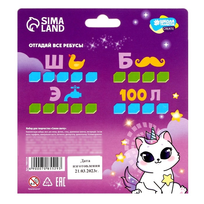 Свеча своими руками. Слепи свечу &laquo;Котёнок на луне&raquo;, набор для творчества