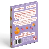 Настольная игра в стихах с фантами «Загадки-обманки», 20 карт, 4+ Настольная игра в стихах с фантами «Загадки-обманки», 20 карт, 4+