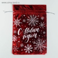Мешочек подарочный парча &laquo;С Новым годом&raquo;, 16 х 24 см +/- 1.5 см, Новый год