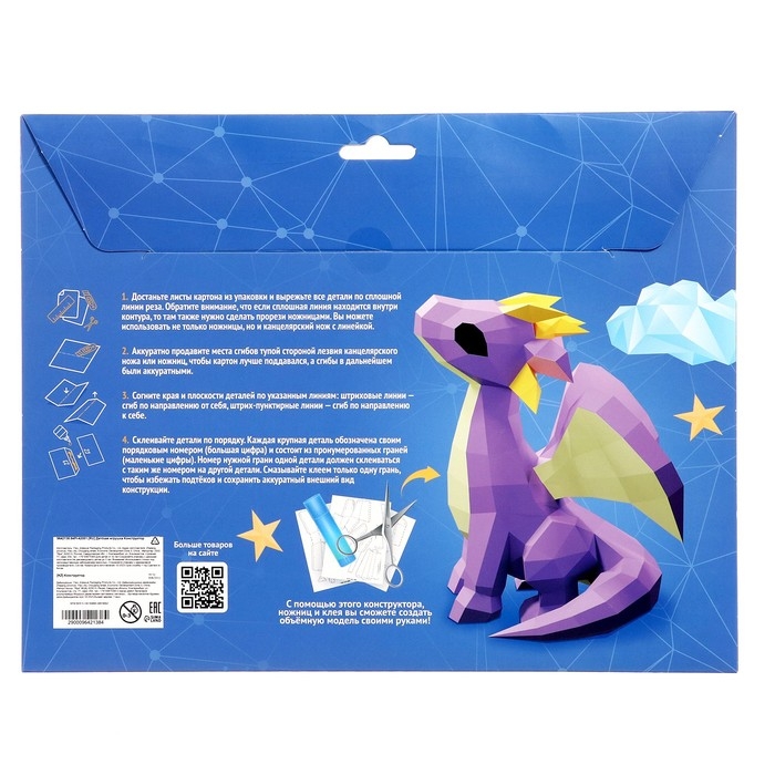 Конструктор полигональный &laquo;Дракон&raquo;, 151 деталь