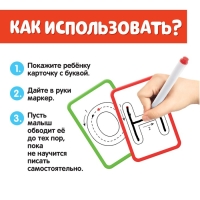 Набор пиши-стирай «Учу и пишу буквы» Набор пиши-стирай «Учу и пишу буквы»