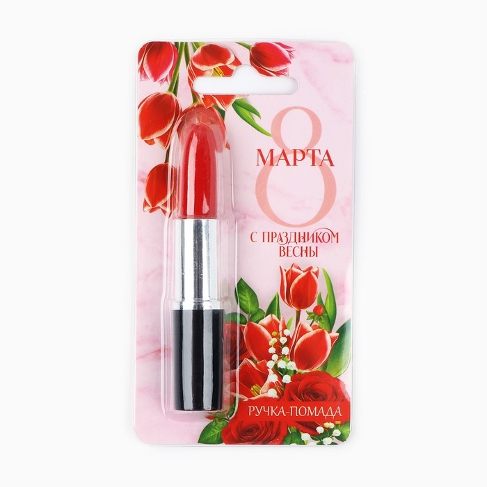 Ручка прикол шариковая помада «С праздником весны», на подложке Ручка прикол шариковая помада «С праздником весны», на подложке