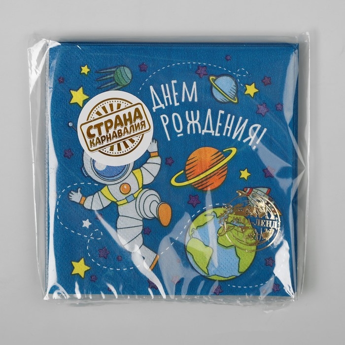 Cалфетки бумажные &laquo;С днём рождения&raquo;, космонавт, 25х25, набор 20 шт.