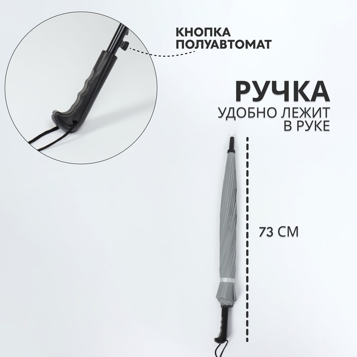 Зонт - трость полуавтоматический &laquo;Однотонный&raquo;, 16 спиц, R = 48/55 см, D = 110 см, цвет МИКС