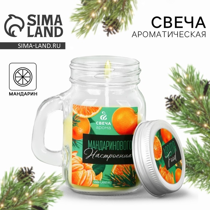 Новогодняя свеча в банке с ручкой «Цитрусовое настроение», мандарин Новогодняя свеча в банке с ручкой «Цитрусовое настроение», мандарин