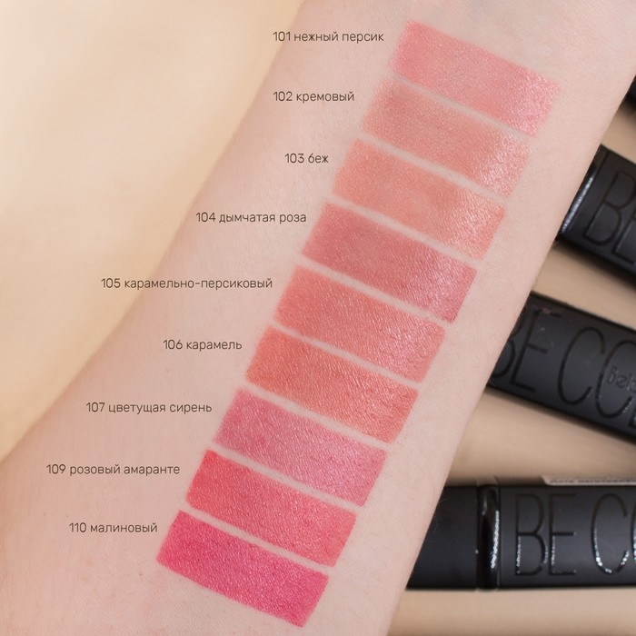 Губная помада Be color, BELORDESIGN, тон 130 Губная помада Be color, BELORDESIGN, тон 130