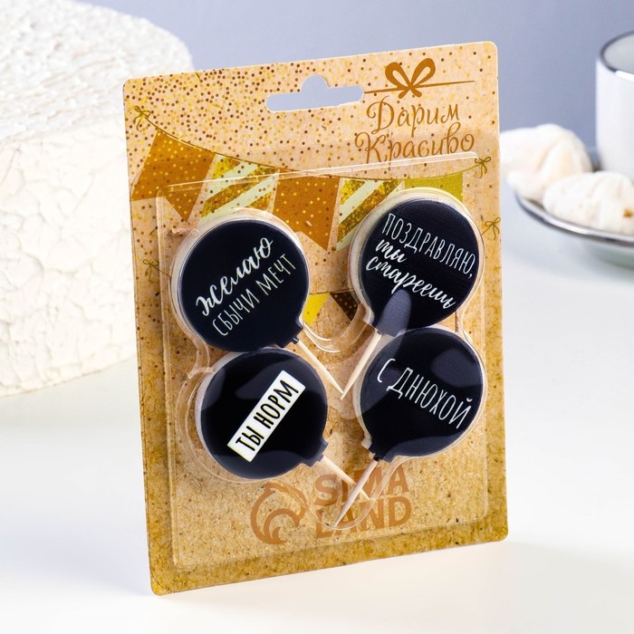 Набор свечей в торт "Мужской №2", 4&times;4,4см, 4 шт