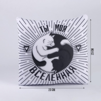 Подушка антистресс "Ты моя вселенная" Подушка антистресс "Ты моя вселенная"