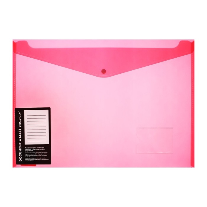 Папка-конверт на кнопке А3, 180 мкм, Calligrata, с карманом под визитку, МИКС Папка-конверт на кнопке А3, 180 мкм, Calligrata, с карманом под визитку, МИКС