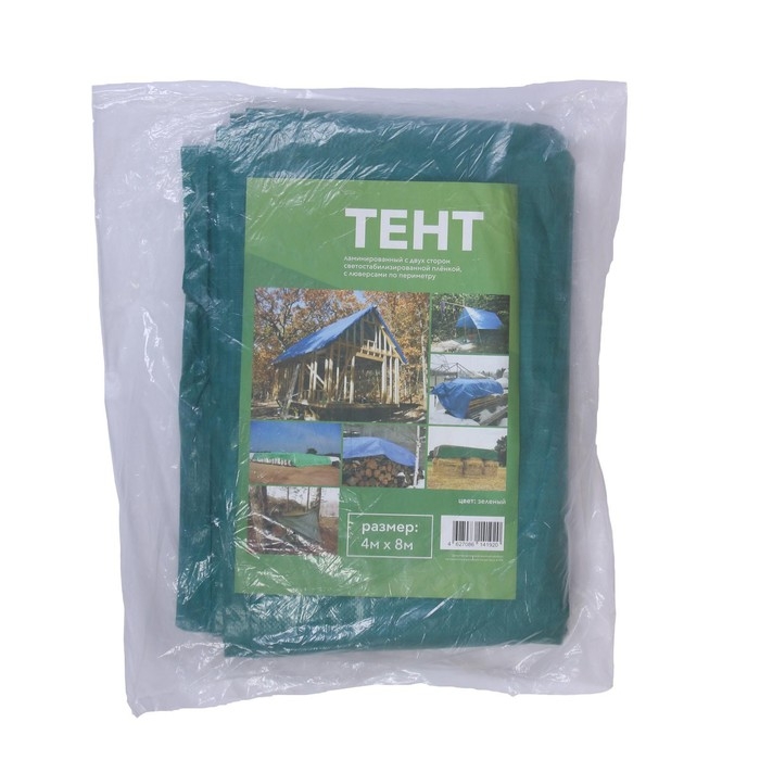 Тент защитный, 8 &times; 4 м, плотность 120 г/м&sup2;, УФ, люверсы шаг 1 м, зелёный