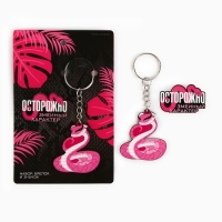 Подарочный новогодний набор &laquo;Новый год: Зменый характер&raquo; значок и брелок