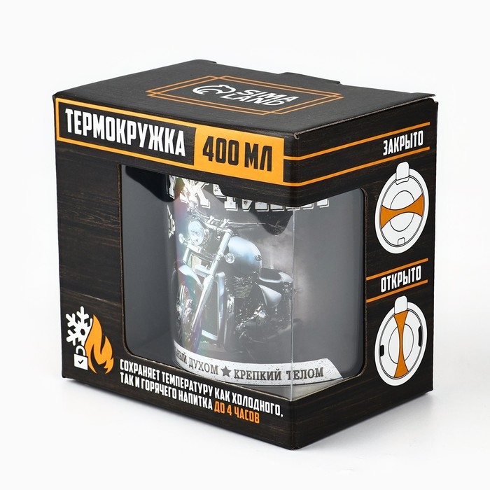 Термокружка &laquo;Мужчина&raquo;: 400 мл, сохраняет тепло 2 ч