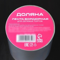 Лента ацетатная для обтяжки тортов Доляна, 40 мкр, 100 мм&times;15 м, прозрачная