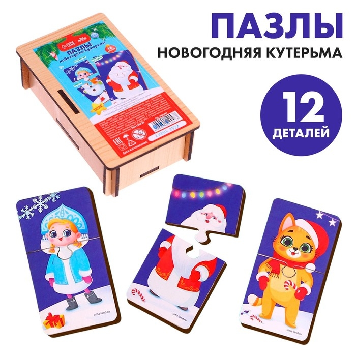 Пазлы-половинки &laquo;Новый год! Новогодняя кутерьма&raquo;