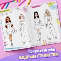 Активити-книга с наклейками &laquo;Про стиль и про тебя. Только для девчонок!&raquo;