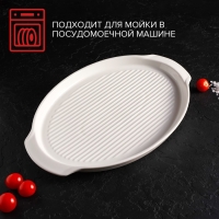 Блюдо фарфоровое для запекания Magistro &laquo;Бланш&raquo;, 33&times;21&times;2,5 см, цвет белый