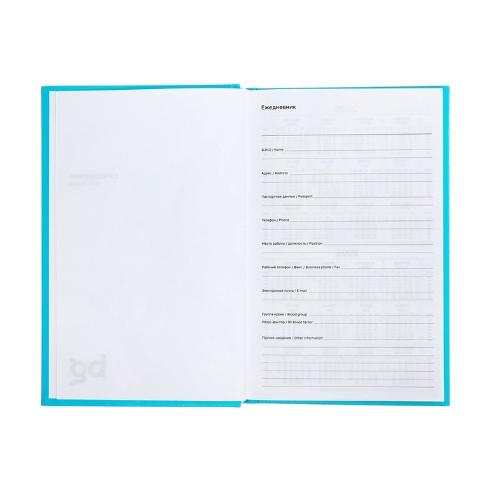 Ежедневник недатированный А5, 160 листов, обложка бумвинил, бирюзовый