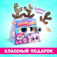 Мягкая игрушка &laquo;Лупоглазики: Пряник&raquo;, 11 см