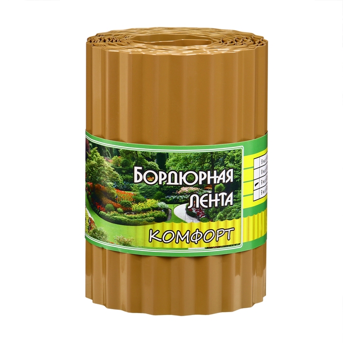 Лента бордюрная, 20 см &times; 9 м, толщина 0.6 мм, пластиковая, гофра, бежевая, Greengo