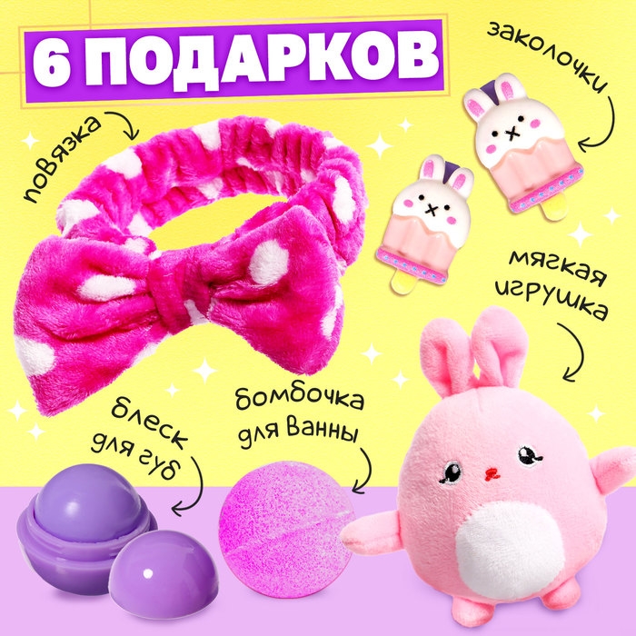 Подарочный набор &laquo;Сияй ярче звёзд&raquo;