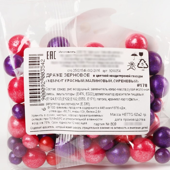 Посыпка кондитерская мягкая: красная, фиолетовая, розовая, 50 г. Посыпка кондитерская мягкая: красная, фиолетовая, розовая, 50 г.