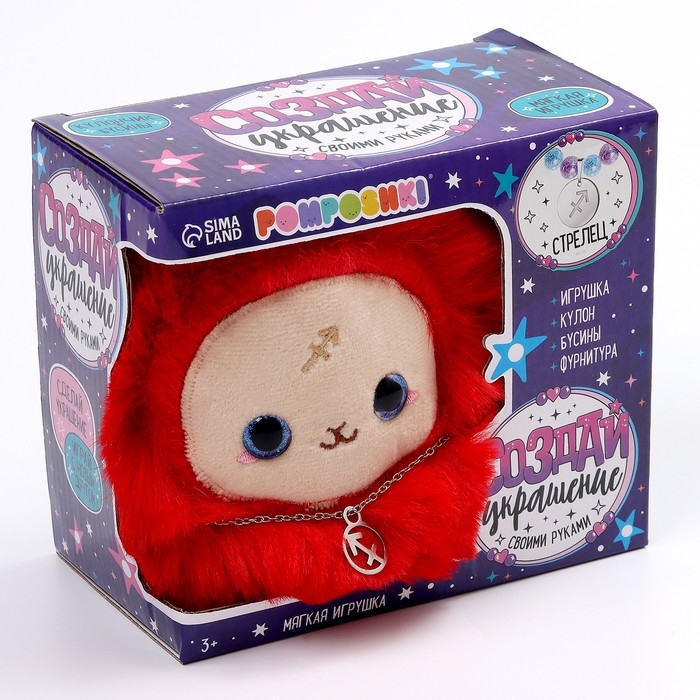 Мягкая игрушка &laquo;Создай своё украшение&raquo;, знак зодиака: Стрелец, 16 см