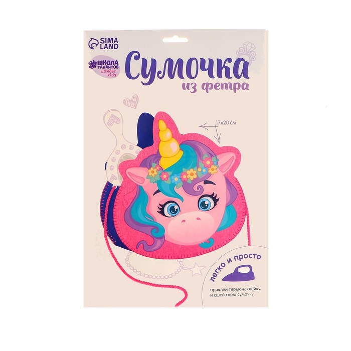 Набор для создания сумки из фетра &laquo;Волшебный единорог&raquo;, с термонаклейкой