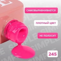 Гель лак для ногтей «SIMPLE», 3-х фазный, 10 мл, LED/UV, цвет (245) Гель лак для ногтей «SIMPLE», 3-х фазный, 10 мл, LED/UV, цвет (245)