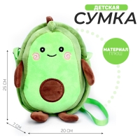 Сумка детская плюшевая «Авокадо», 25х7х20 см Сумка детская плюшевая «Авокадо», 25х7х20 см