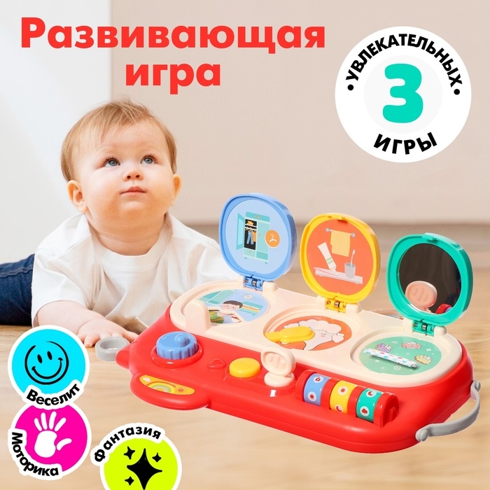 Развивающая игрушка &laquo;Весело играем&raquo;