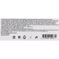 Новый год. Подарочный набор конфет "Время", с игрой и анимацией, 400 г Новый год. Подарочный набор конфет "Время", с игрой и анимацией, 400 г