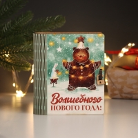 Новогодняя шкатулка-книга "Мишка" 14х12х5 см Новогодняя шкатулка-книга "Мишка" 14х12х5 см