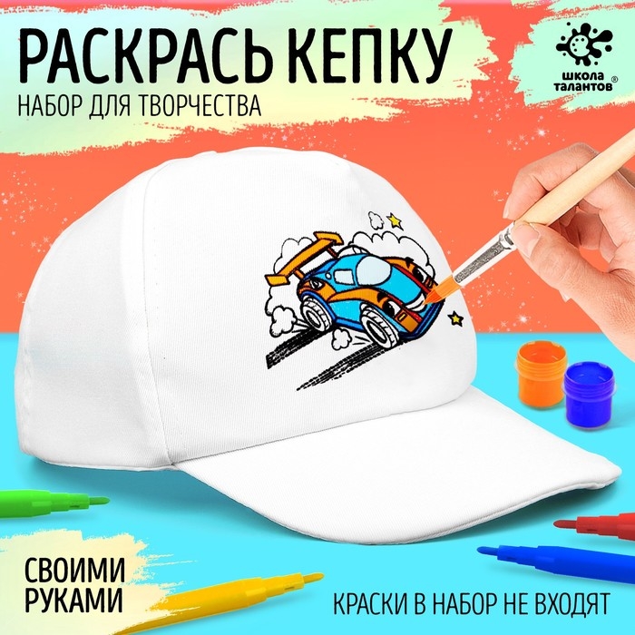 Кепка под раскраску «Тачки» Кепка под раскраску «Тачки»