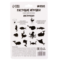 Растущие игрушки «Жители океана» Растущие игрушки «Жители океана»