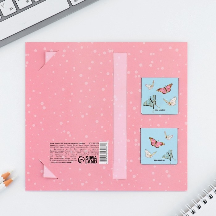 Подарочный набор: блокнот и магнитные закладки 2 шт. «Милашка» Подарочный набор: блокнот и магнитные закладки 2 шт. «Милашка»