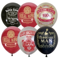 Шар латексный 12" &laquo;Мужская тема&raquo;, ассорти, набор 25 шт., МИКС