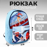 Рюкзак Putin team, 29 x 13 x 44 см, отд на молнии, н/карман, синий Рюкзак Putin team, 29 x 13 x 44 см, отд на молнии, н/карман, синий
