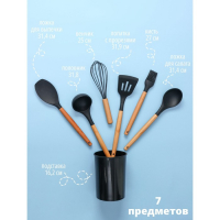 Набор кухонных принадлежностей Доляна &laquo;Лиам&raquo;, 7 предметов, 33&times;12,5&times;12,5 см, цвет чёрный