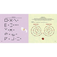 «Альбом для тренировки мозга от нейропсихолога» «Альбом для тренировки мозга от нейропсихолога»