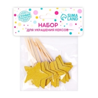 Шпажки &laquo;Звезда&raquo;, набор 12 шт., цвет золотой