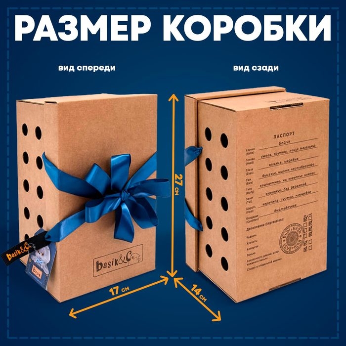 Мягкая игрушка «Басик в джинсах и футболке поло», 25 см Мягкая игрушка «Басик в джинсах и футболке поло», 25 см