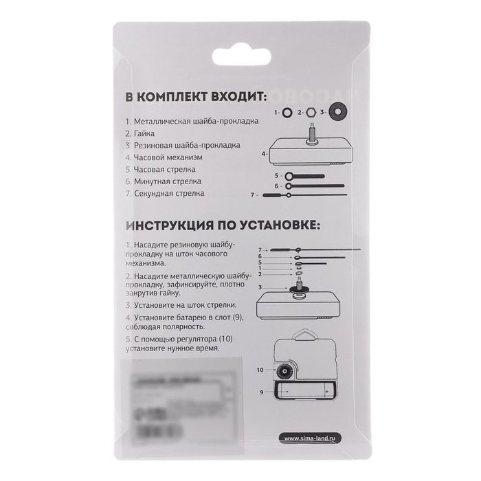 Часовой механизм &laquo;Соломон-49&raquo;, плавный ход, шток 16 мм, стрелки 58/86/133 мм, светящиеся