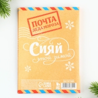Подарочный набор новогодний &laquo;Новогодняя почта&raquo;, блок бумаги 30 л, ручка синяя паста 1.0 мм и 5 шт наклеек