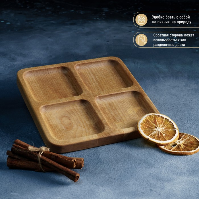 Менажница квадратная Доляна &laquo;Комо&raquo;, 18&times;18&times;1,8 см, 4 секции, берёза, пропитана маслом