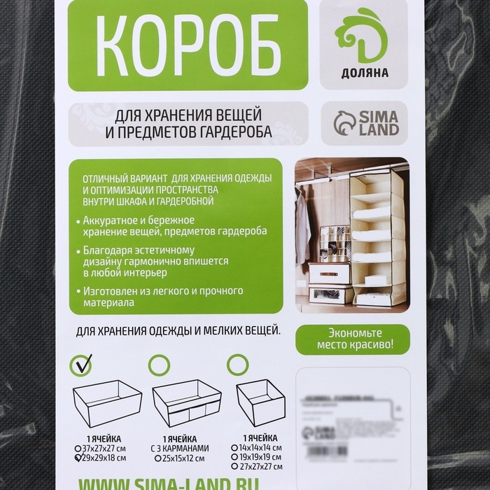 Короб стеллажный для хранения Доляна &laquo;Нея&raquo;, 29&times;29&times;18 см, цвет серый