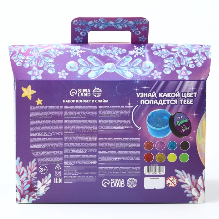 Новогодний подарок, сладкий, детский &laquo;Волшебных моментов&raquo;, конфеты + слайм, 500 г