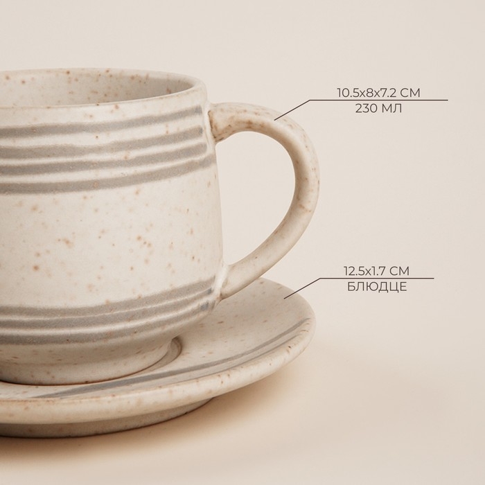 Чайная пара керамическая SL Home «Райяс», 2 предмета: чашка 230 мл, блюдце d=12,5 см, цвет бежевый Чайная пара керамическая SL Home «Райяс», 2 предмета: чашка 230 мл, блюдце d=12,5 см, цвет бежевый